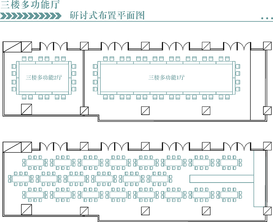 三楼多功能厅剧院式平面图.jpg