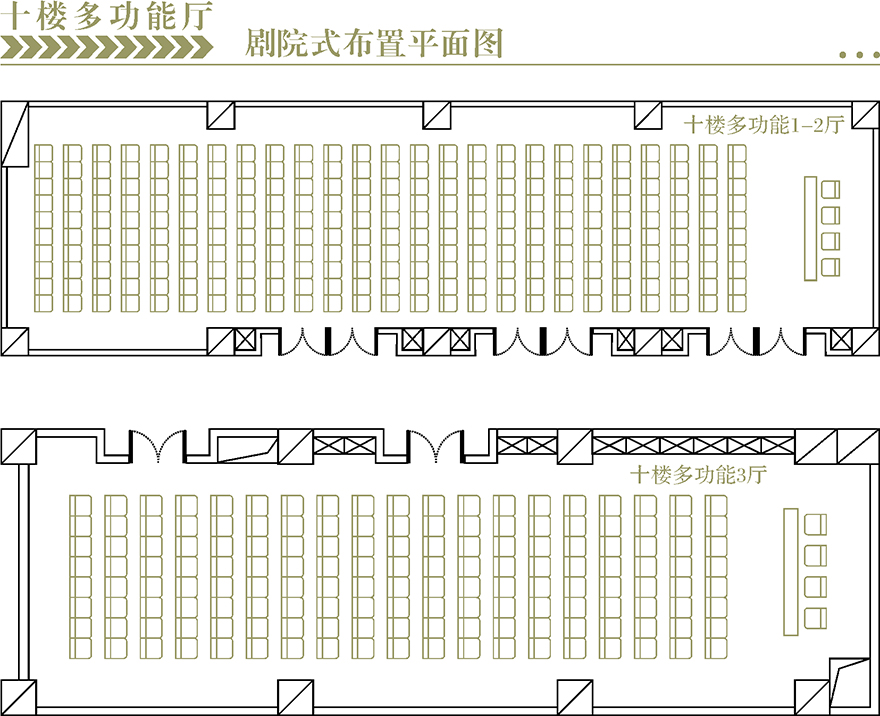 多功能厅剧院式平面图.jpg